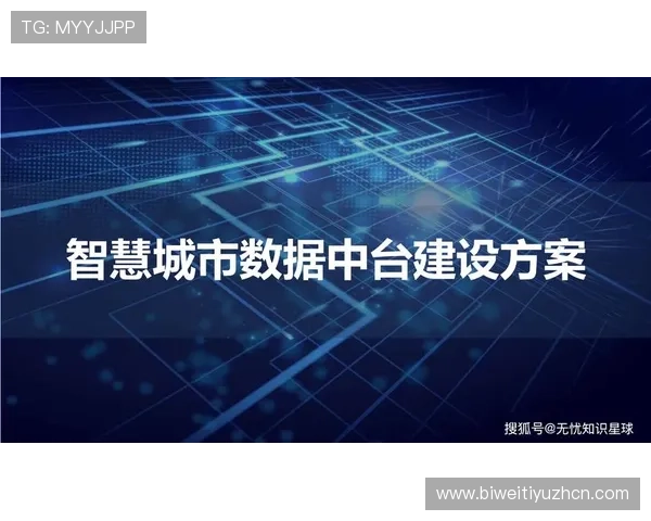 星城we：打造智慧城市的核心平台与数字化转型新机遇