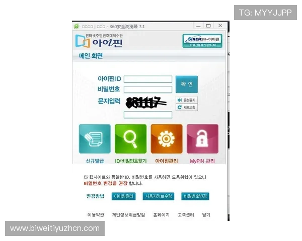 必威bwu2798：如何注册账号、登录流程及常见问题解决指南