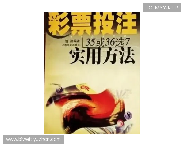 掌握特码开奖结果的关键技巧，提升您的投注策略和中奖几率的实用建议