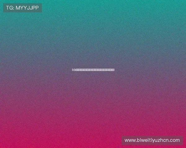 bb体育注册流程详解帮助新手快速完成账号注册与登录指南