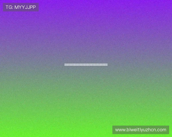 优质真人视讯地址登录入口确保不卡顿不卡顿享受流畅高清视觉盛宴 优质真人视讯地址登录入口确保不卡顿不卡顿享受流畅高清视觉盛宴