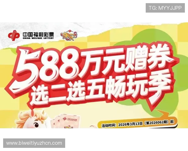 B体育旗舰厅最新优惠活动和充值福利让你轻松畅享体育娱乐盛宴 B体育旗舰厅最新优惠活动和充值福利让你轻松畅享体育娱乐盛宴