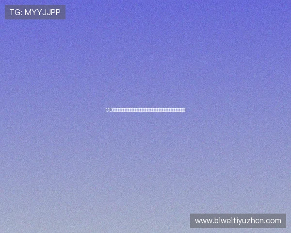 OD体育注册过程中遇到问题怎么办？常见问题解决方案与客服联系方式