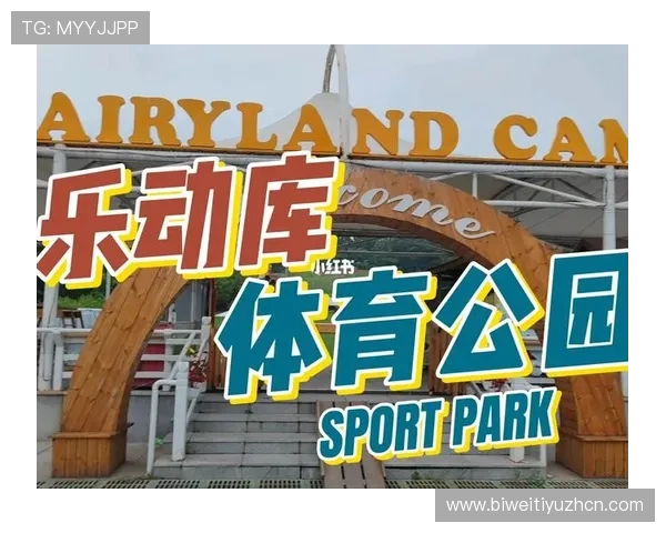 乐动体育娱乐让体育娱乐变得更加便捷、精彩和互动，满足用户多样化的娱乐需求