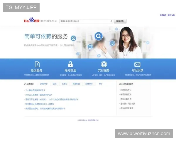 乐动体育客户服务中心：快速解决使用中遇到的问题与反馈建议