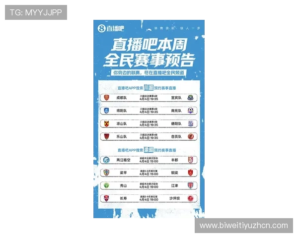 九州体育娱乐网最新体育赛事直播安排让你不错过每一个精彩瞬间