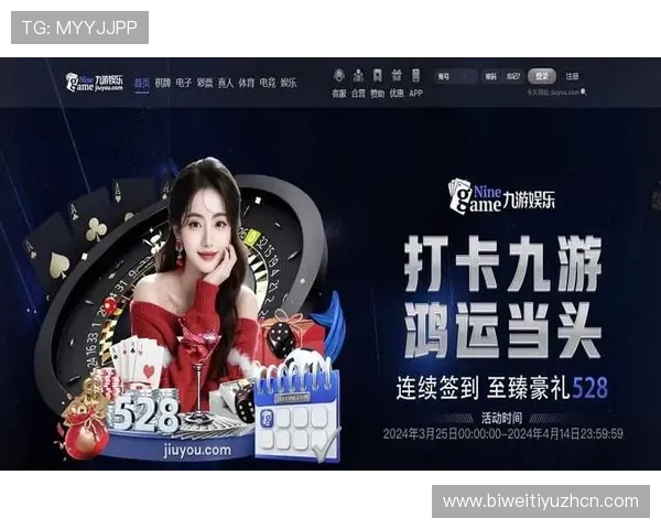 九游体育备用网址如何快速注册登录，帮助新手玩家轻松开启体育娱乐之旅