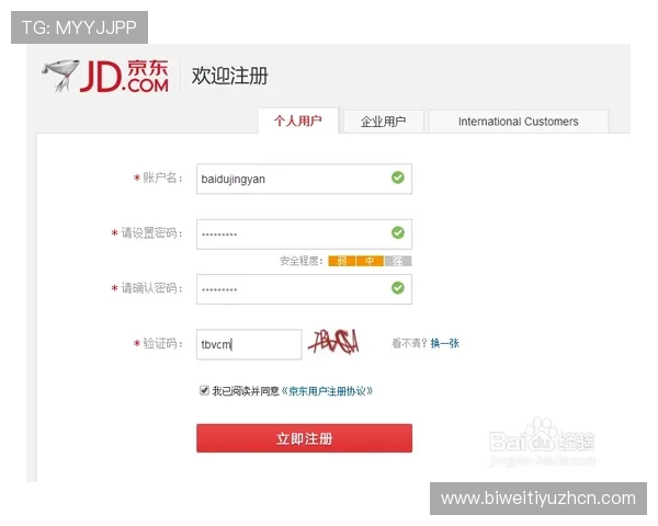 伟德官网入口最新更新版本，详细介绍登录流程、账号注册及常见问题解决方案