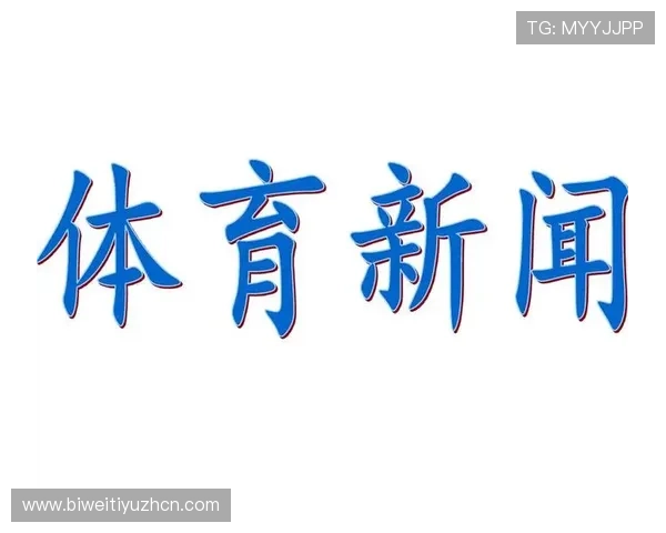 半岛体育在线网站的体育新闻报道与赛事直播内容深度解析