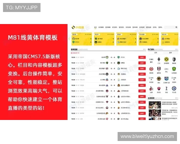 博鱼足球体育平台最新赛事直播全面解析助你掌握第一手比赛资讯