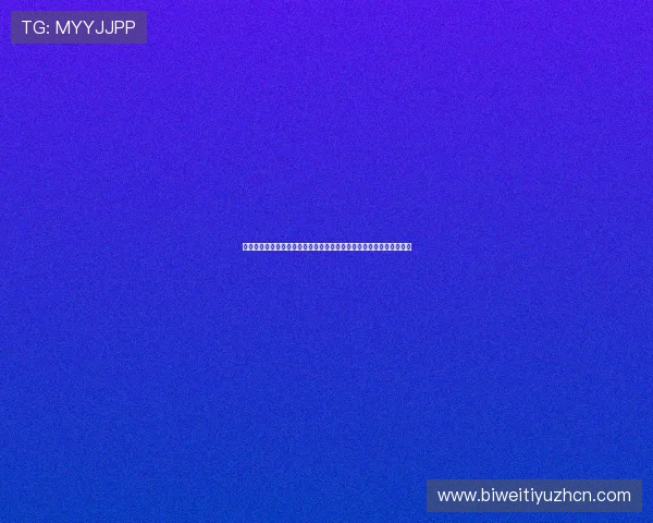 世界杯实力分析实时更新：实时比分与球队实力对比助你掌握比赛动态