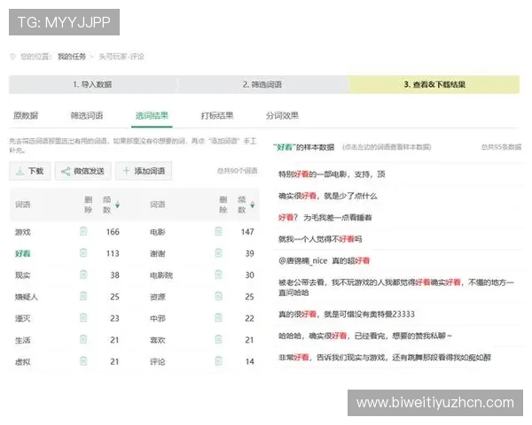 宝搏体育用户评价与口碑分析真实玩家体验分享与建议 宝搏体育用户评价与口碑分析真实玩家体验分享与建议