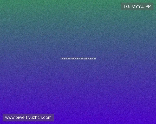 欧博注册中心常见问题解答及注册流程优化技巧提升用户体验 欧博注册中心常见问题解答及注册流程优化技巧提升用户体验