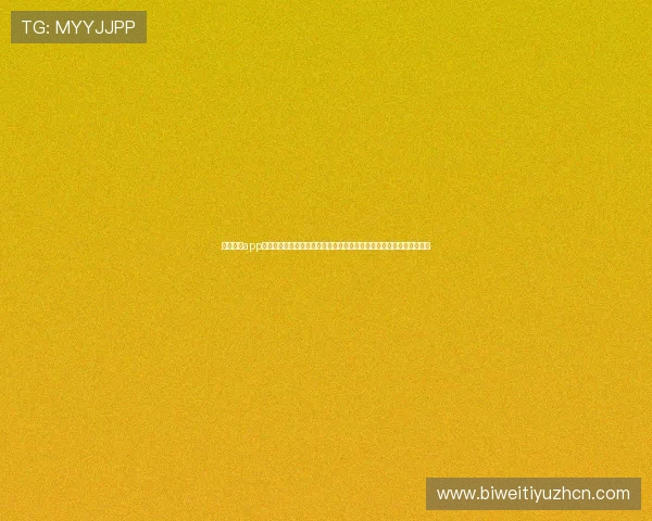 欧宝体育app下载支持多设备同步登录,让您随时随地畅享体育竞猜与实时比分更新 欧宝体育app下载支持多设备同步登录,让您随时随地畅享体育竞猜与实时比分更新