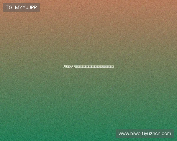AB体育APP下载安装指南帮助新手快速注册登录享受优质体育娱乐体验 AB体育APP下载安装指南帮助新手快速注册登录享受优质体育娱乐体验