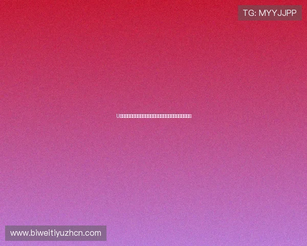 U体育登录账号忘记密码怎么办？详细操作步骤帮你快速找回账号